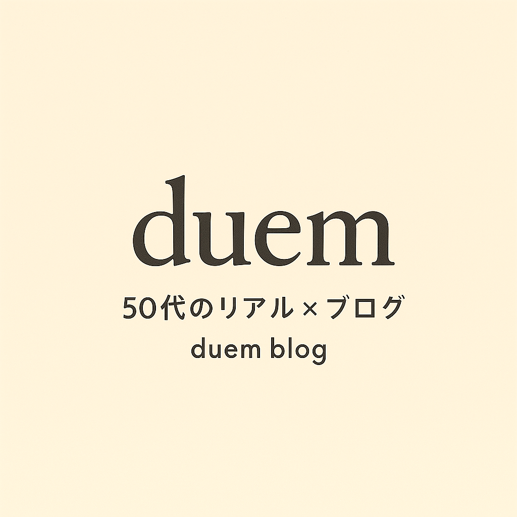 duem-blog