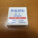 ご当地<br>チロルチョコ