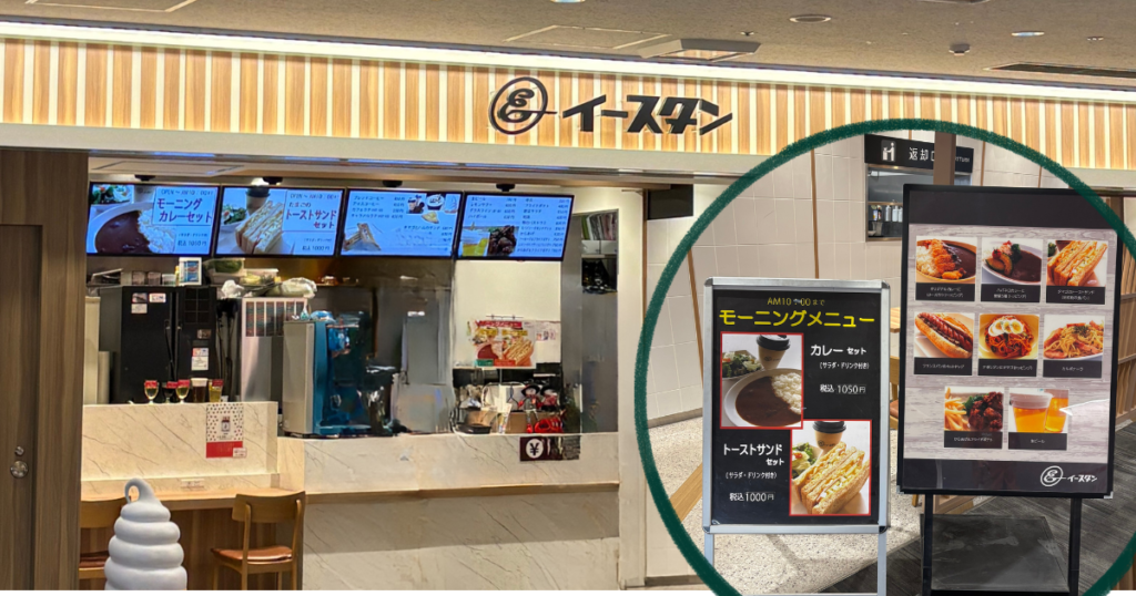 福岡空港国内線の保安検査後にある「カフェイースタン」店舗画像