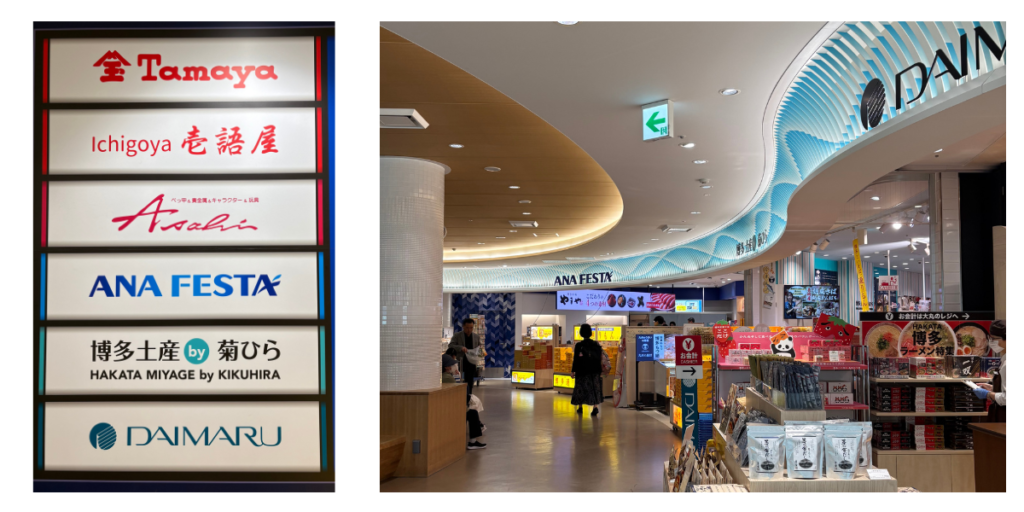 福岡空港国内線２階お土産売り場。福岡銘菓や福岡雑貨が買える。
