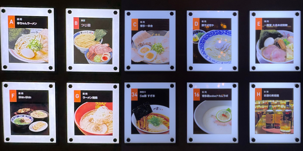 ラーメン滑走路のラーメン店の看板