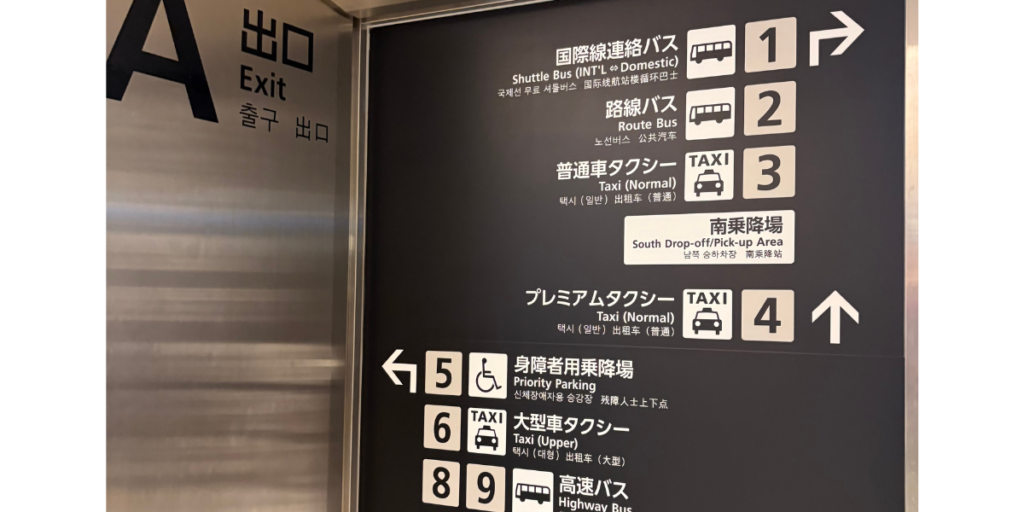 福岡空港国内線１階A出口の画像