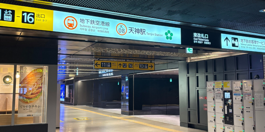 福岡市営地下鉄の天神駅東口の画像