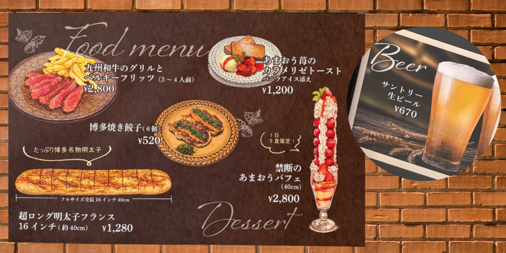 博多GARDEN 福岡空港店｜展望デッキでビールとランチのメニュー