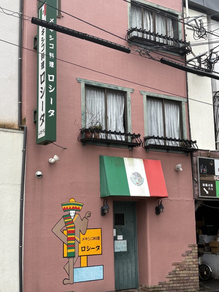 老舗メキシコ料理店の「ロシータ」の外観。