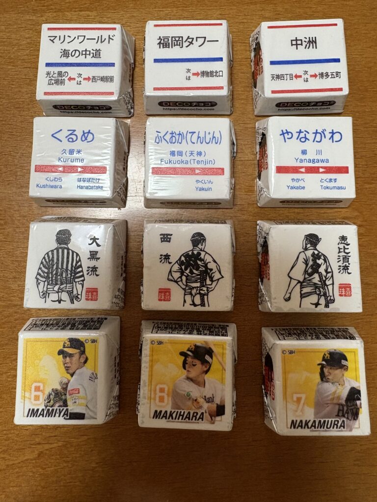 博多ならではのご当地のチロルチョコ。山笠の流れのチョコと西鉄バスのバス停名のチョコ、西鉄電車の駅名チョコ。ホークスの選手チョコ。