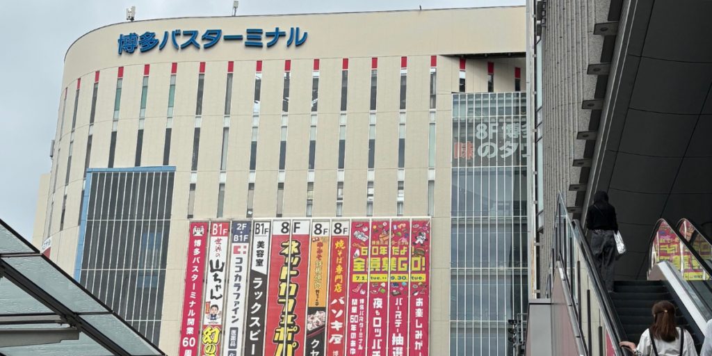博多バスターミナル外観