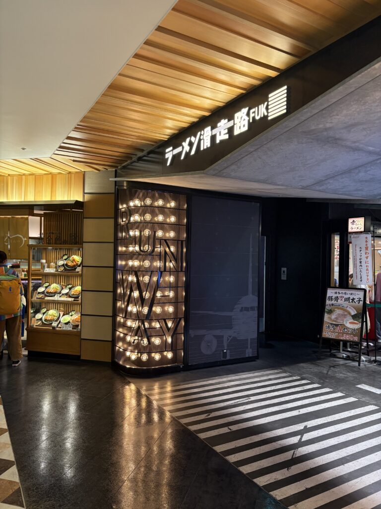 福岡空港のラーメン滑走路入り口。福岡観光にはラーメンを食べよう。