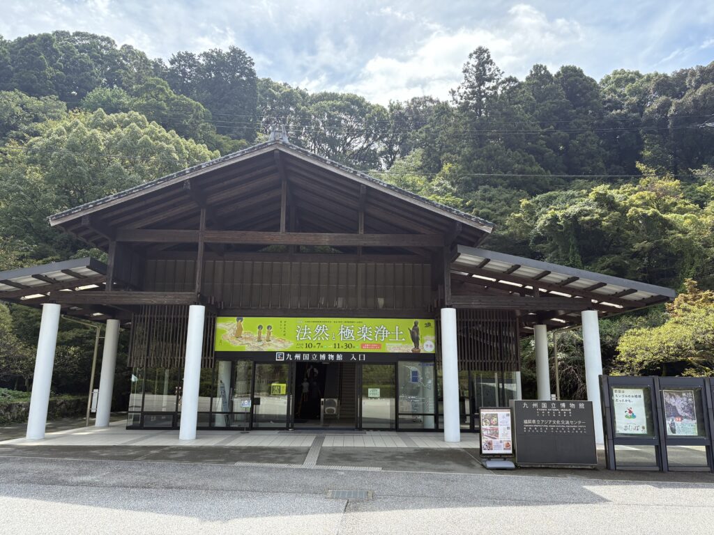 太宰府天満宮から徒歩圏内にある九州国立博物館の入口。自然に囲まれた中に建ち、文化や歴史を学べる観光スポット