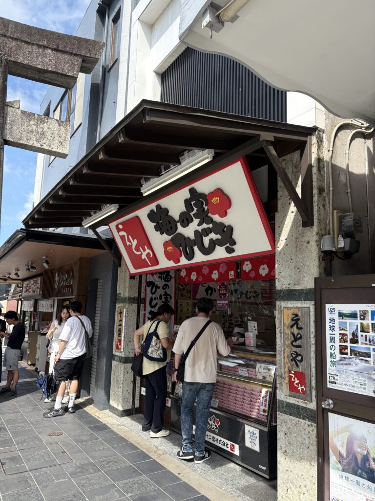 太宰府天満宮参道にある『えとや』の店舗外観。名物の梅の実ひじきはお土産に人気で、多くの観光客が立ち寄る