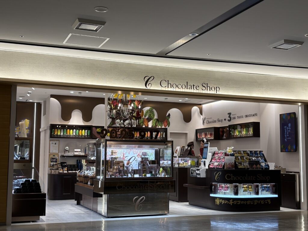 福岡空港『チョコレートショップ』店舗外観。“博多のチョコのはじまりどころ”として知られる老舗洋菓子店。