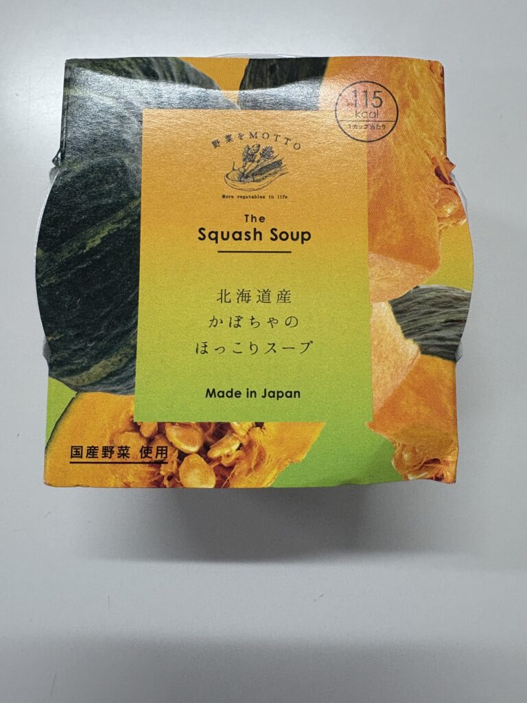 北海道産かぼちゃのほっこりスープの箱の画像。
