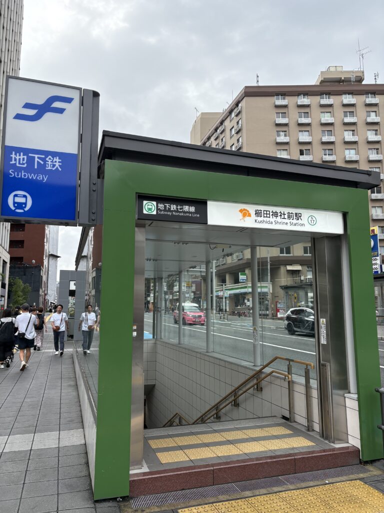 櫛田神社の最寄り駅の櫛田神社前駅