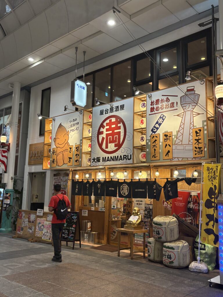 川端商店街 大阪MANMARU 外観 居酒屋スタイルで賑わう店舗