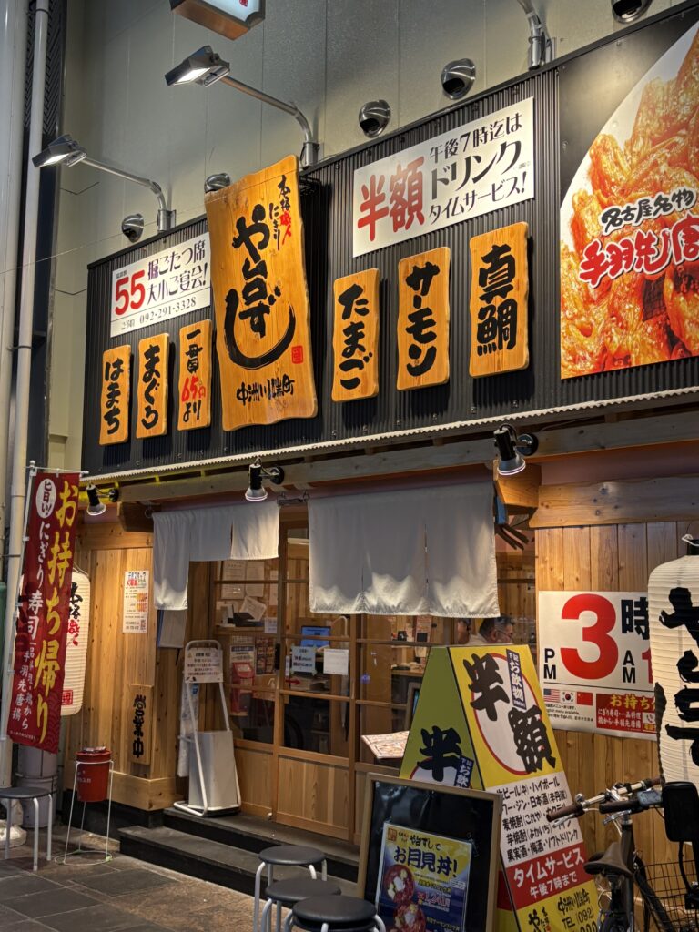 川端商店街 や台ずし 外観 気軽に楽しめる寿司居酒屋