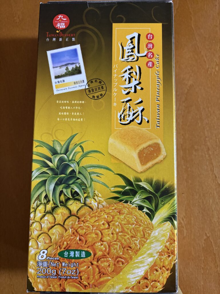 パイナップルケーキ