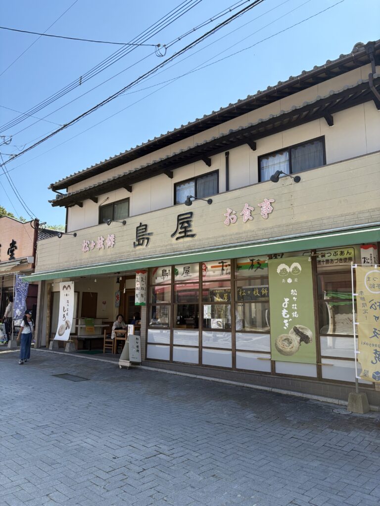 宮地嶽神社参道にある老舗「島屋」。焼きたての松ヶ枝餅が人気