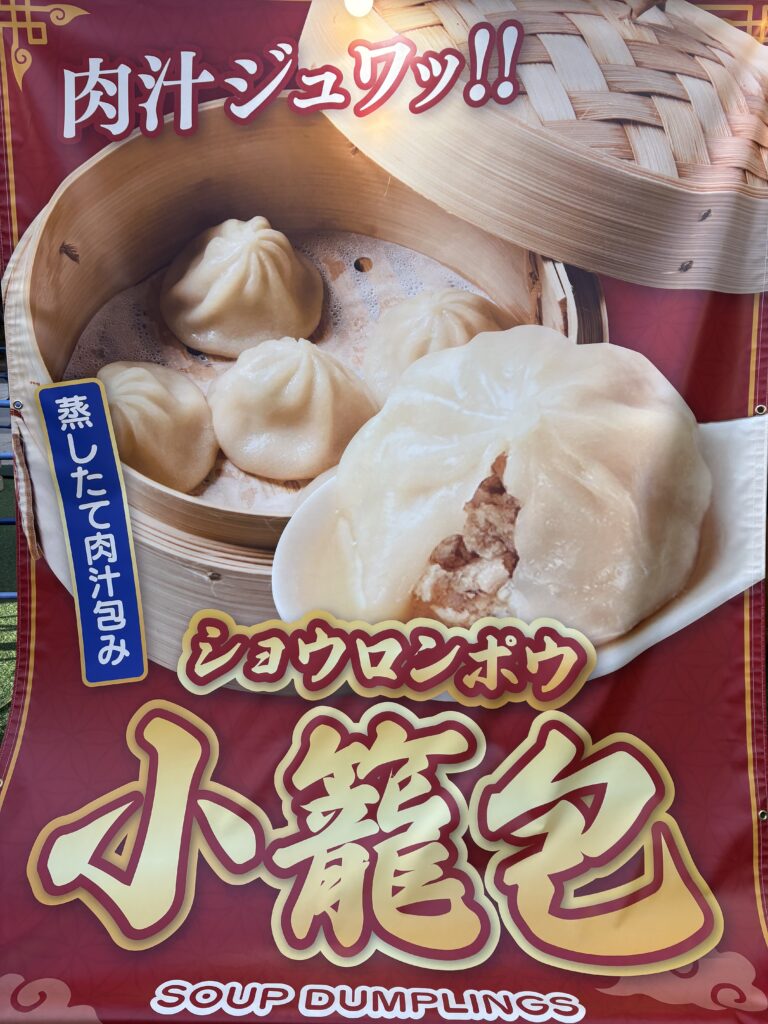 台湾祭 in 福岡 2026の屋台で販売されている小籠包。肉汁たっぷりの台湾点心