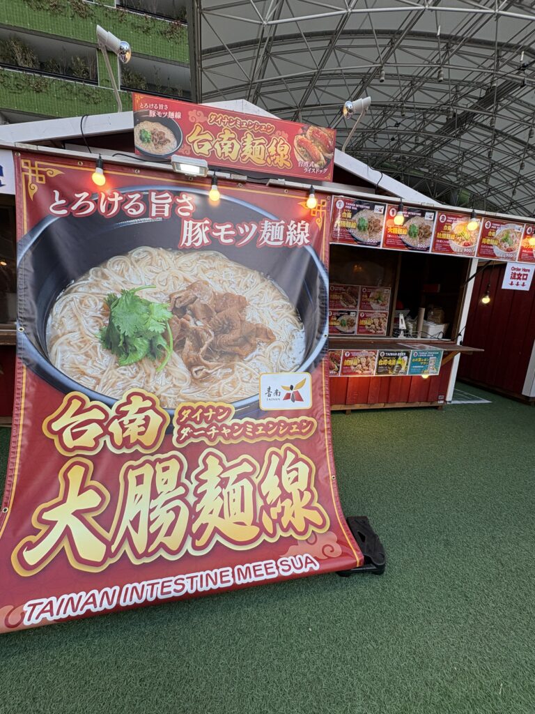 台湾祭 in 福岡 2026の台南名物・大腸麺線。とろみのあるスープ麺料理