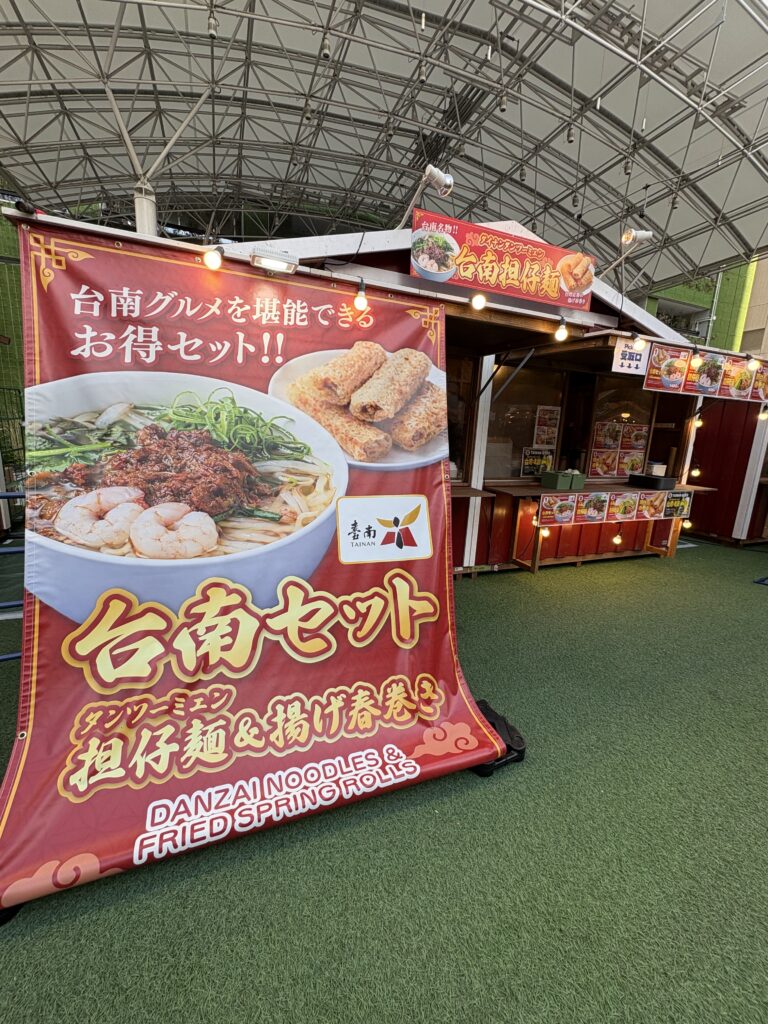 台湾祭 in 福岡 2026の台南担仔麺と揚げ春巻きのセットメニュー看板