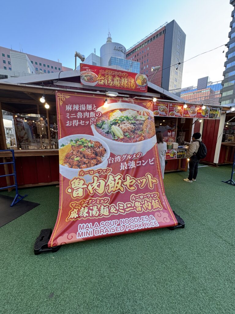 台湾祭 in 福岡 2026の麻辣湯麺とミニ魯肉飯のセットメニュー看板