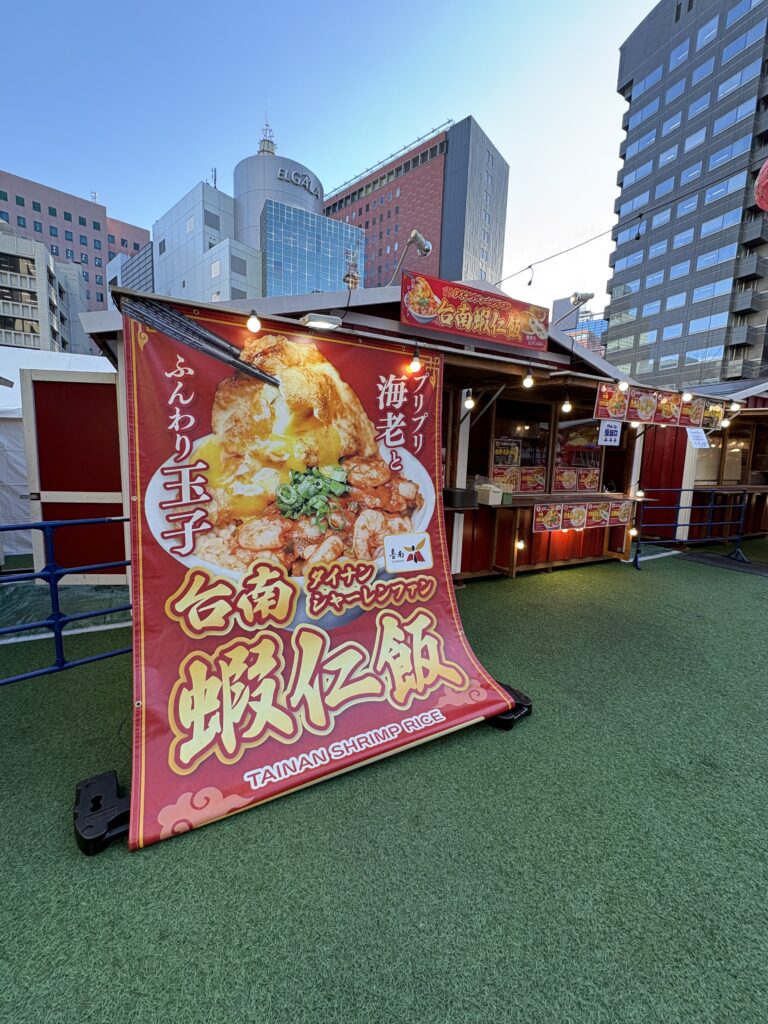 台湾祭 in 福岡 2026で味わえる台南名物・蝦仁飯（エビ飯）の屋台看板