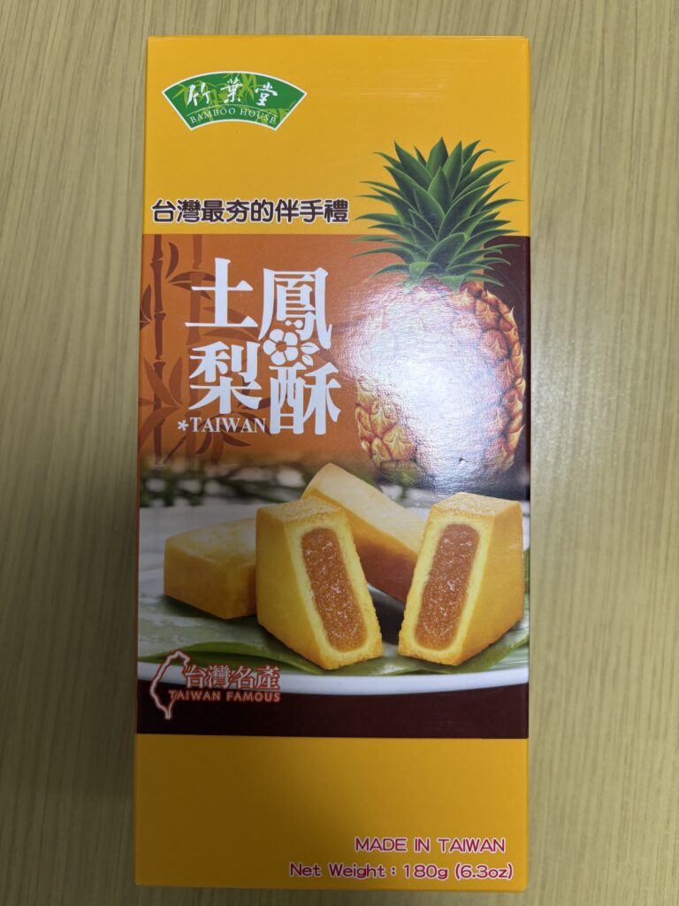 福岡台湾祭りで販売されているパイナップルケーキ。