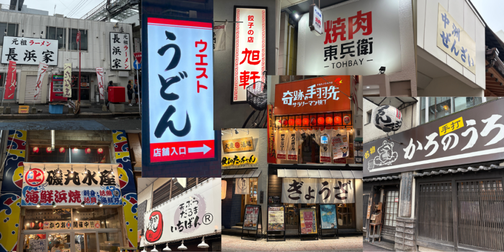 川端商店街にある店舗のコラージュ画像。