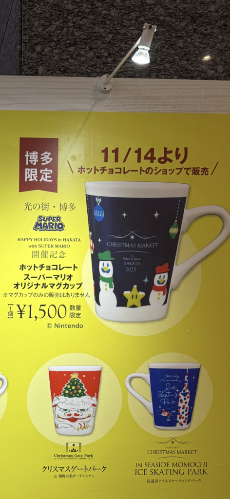 福岡・博多限定のスーパーマリオコラボマグカップ。雪だるまとスターが描かれた2025年クリスマスマーケットデザイン