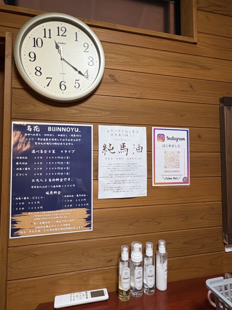 平山温泉 名花 BIJINNOYU 家族風呂の脱衣所と洗面スペース