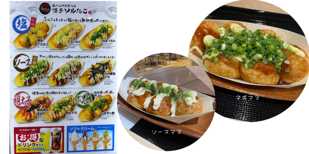 福岡空空港国内線にある博多ソルたこのメニュー看板とたこ焼きの画像