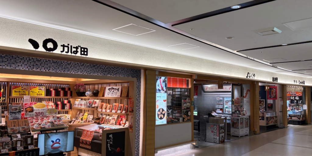 明太子　福岡空港お土産