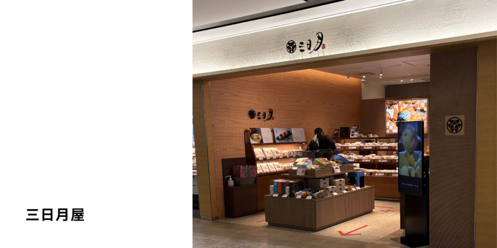 三日月屋クロワッサンサンド（福岡空港国内線2階）店舗画像