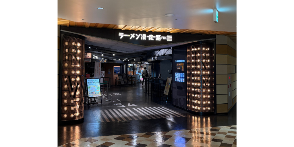 福岡空港国内線3Fラーメン滑走路の入口看板