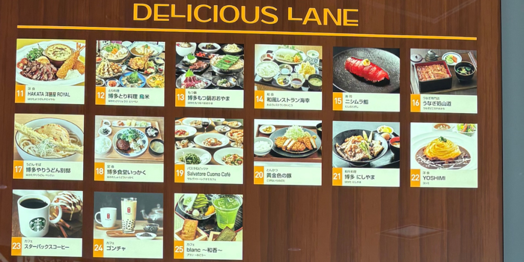 福岡空港国内線3階 DELICIOUS LANEレストラン案内板｜店舗一覧