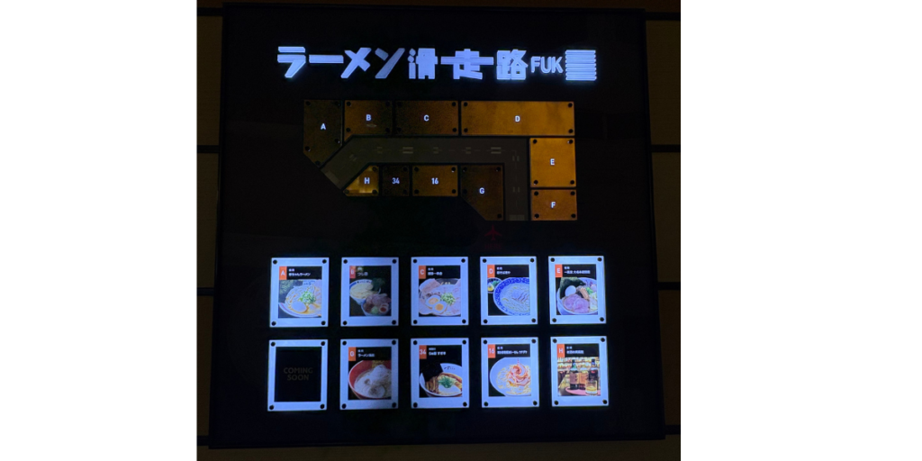 福岡空港ラーメン滑走路の店舗一覧マップ