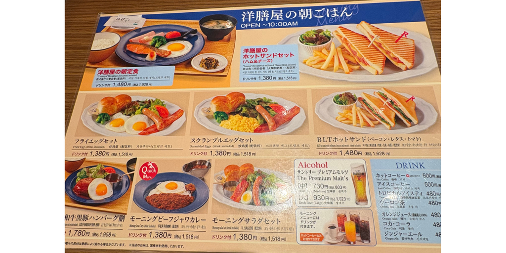 HAKATA洋膳屋ROYAL(国内線3階)朝ごはんメニューシート