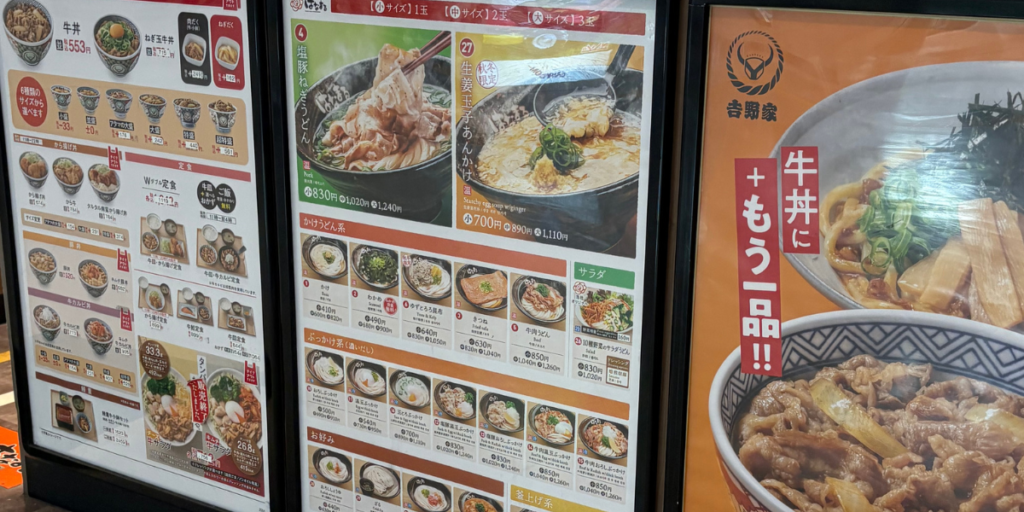 吉野家×はなまるうどん（福岡空港国内線1F）のメニュー看板