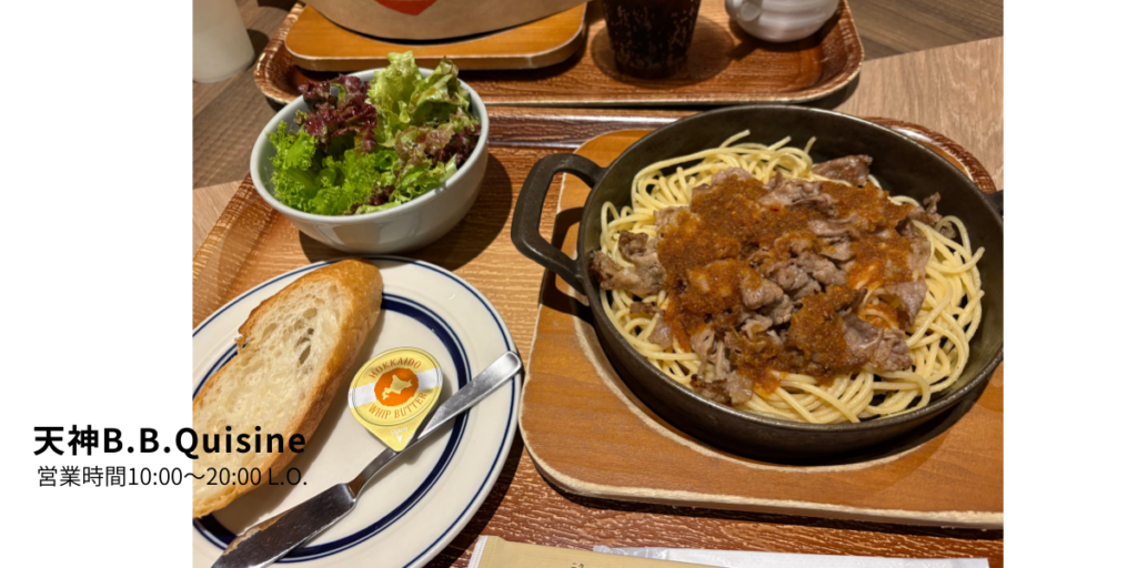 福岡空港ランチ 天神B.B.Quisine ビーフバター焼き
