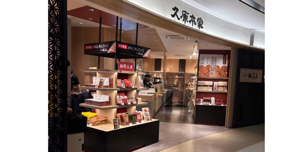 久原だし 福岡空港お土産