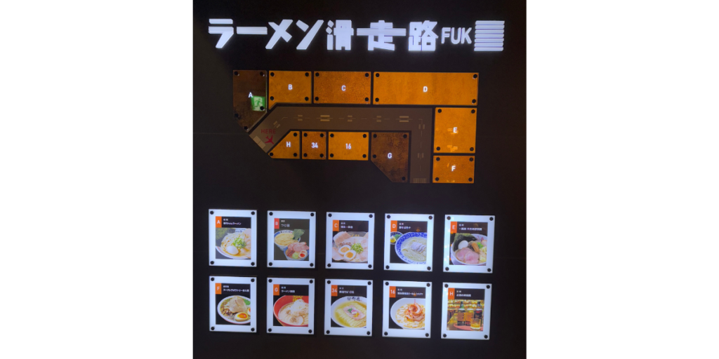 福岡空港ラーメン滑走路店舗マップ