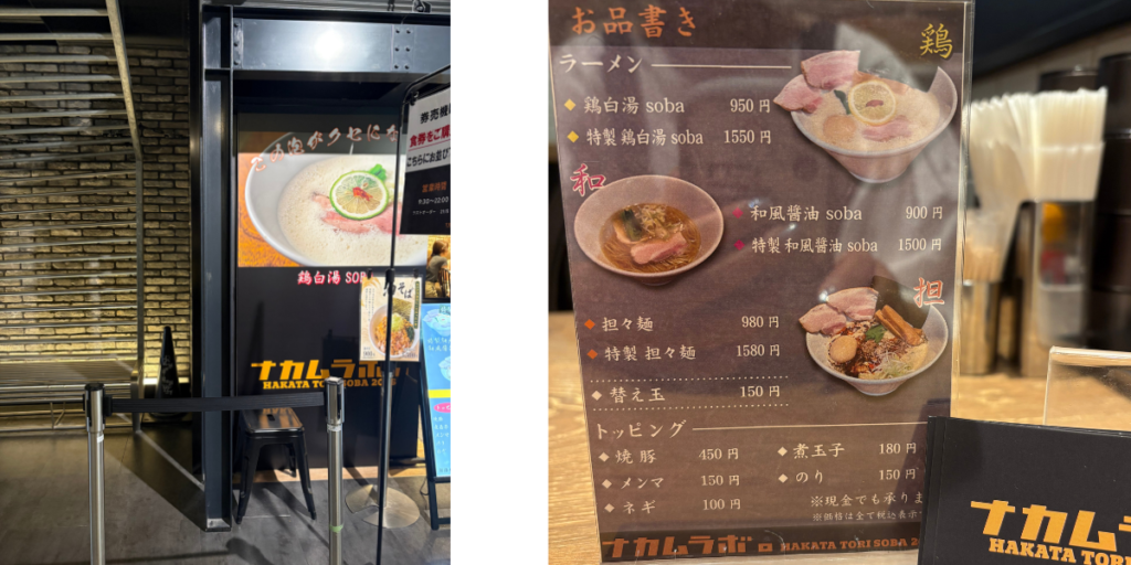 博多鶏sobaナカムラボ。福岡空港店