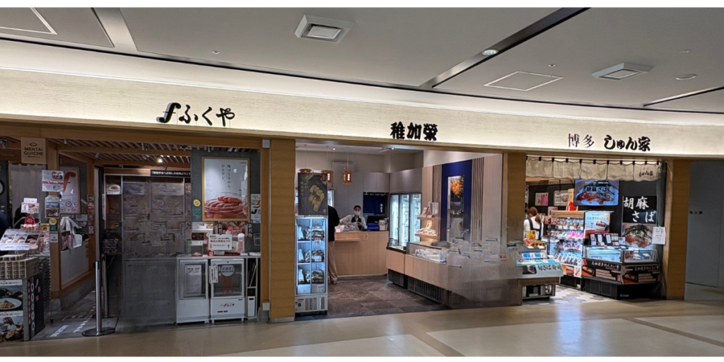 ふくや明太子　福岡空港お土産