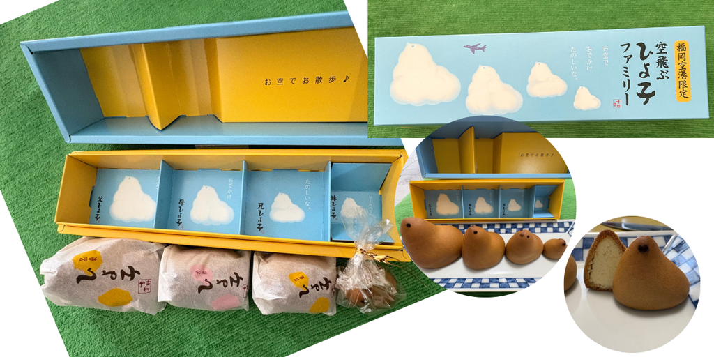 「ひよ子」から、福岡空港限定の「空飛ぶひよ子ファミリー」の画像