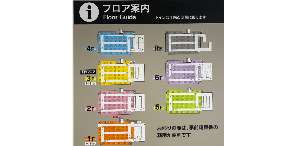 国際線駐車場フロアマップ（カラフルな案内図）
