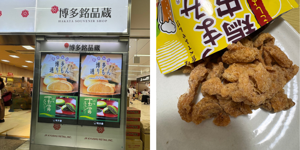 博多銘品蔵の店舗画像と「おつまみ鶏皮」スナックの画像